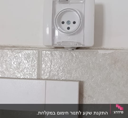 שקע חשמלי מותקן על קיר